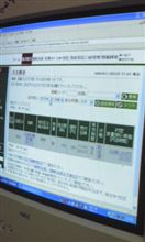 第２次補正予算案先送り