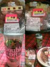 今宵の晩酌メニューは半額メシ！！！                         