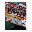 再結成