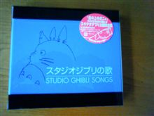 スタジオジブリの歌を買って来ました♪
