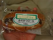 みそかつロール
