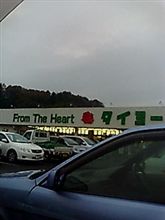 親がお買い物したい…