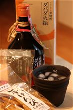 今日の晩酌は…