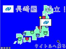 都道府県大戦