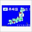 都道府県大戦