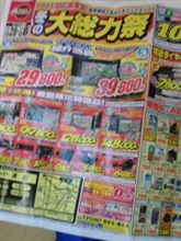 朝から、