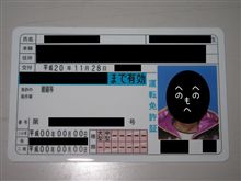 大型ゲットだぜ！