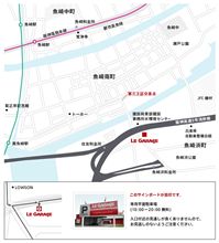 明日は神戸ル・ガラージュ