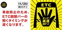 これからはゆっくり逝きましょう！