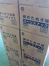 新商品ですｗ