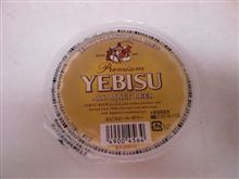 エビスビールの・・・