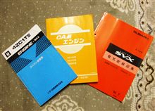 整備マニュアル 整備マニュアル