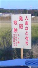 発砲事件？