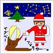 とうとうやってきた