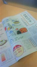 マジに頑張ってます