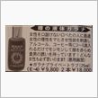 歴史的名品