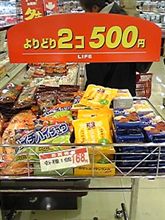 あの～