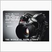 出たぁ　Ｄ３ｘ