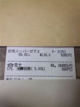 M3最高記録