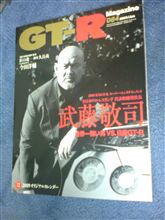 GT-R Magazine 084