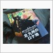 【おいらの街】