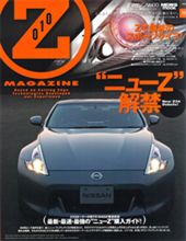 乙マガジンＶｏｌ１０　でぶぅ～♪