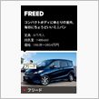 私のカービュー・イヤー・カー ...