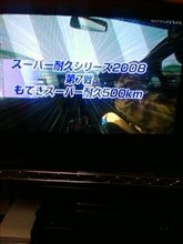 GAORAにて GAORAにて