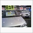 中古車がおもしろい！