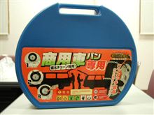 最後のポチ　③　ラダー　到着！！！。