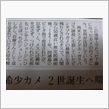 あの方、実は…www