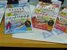 週末の用意