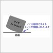 RE-11Sのエッジ感
