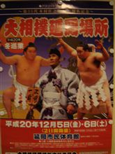 大相撲　延岡場所