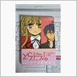 とらドラ！ 第1巻