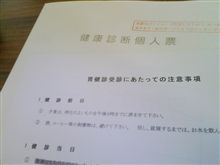 すきっぱらに～