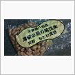 出張土産