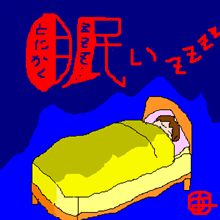 じゅーぶんなハズなのにぃ～