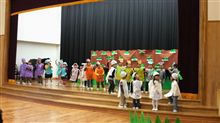 幼稚園生活発表会