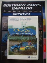 WRC チャレンジ２００５　DVD！