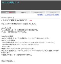 みんカラの新機能は、ストーカー御用達(笑) みんカラの新機能は、ストーカー御用達(笑)