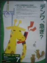 零下１４０度の対決