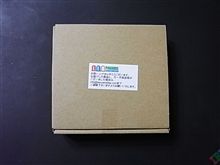 代行製作部品到着…。