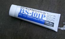 会社公認の愛車キレキレのはずが・・・ 会社公認の愛車キレキレのはずが・・・
