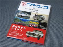 飛行機からクルマへ