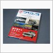飛行機からクルマへ