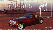 スポーツカー卑弥呼！