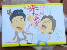 キター！！！