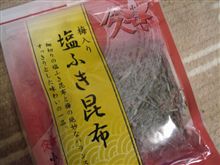 しおふき(*^_^*)