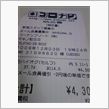 ハイオクJOMO１１４円♪